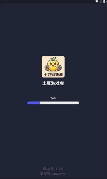 土豆游戏库红包版长沙怎么样手机app开发