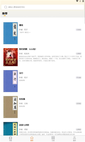 胖胖阅读软件六盘水门户app开发