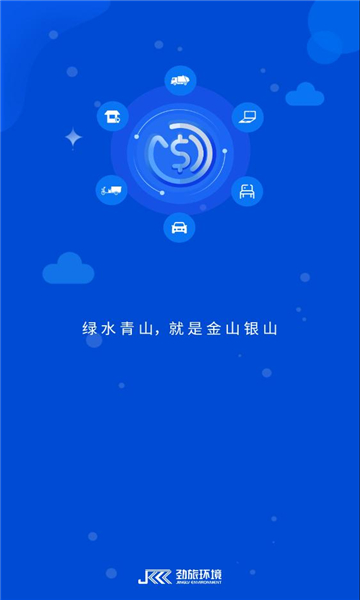 劲旅云安卓版铜仁武汉app开发