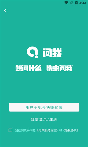 问我ai app上海制作手机app软件