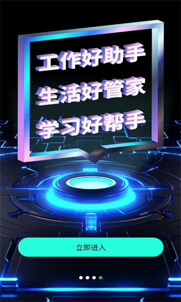 问我ai app上海制作手机app软件