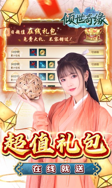 倾世奇缘无限制0.1折扣版西宁宠物app开发