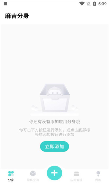 麻吉分身免费版连云港app开发推广公司