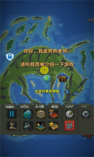 人造迷你星球完整中文版九江app开发案例