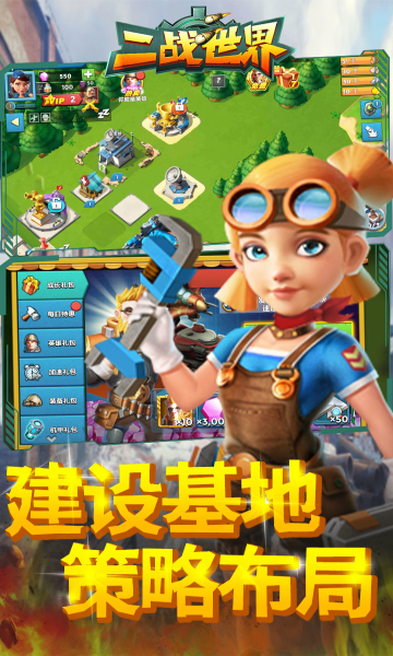 二战世界0.1折扣版鄂州手机网站app制作