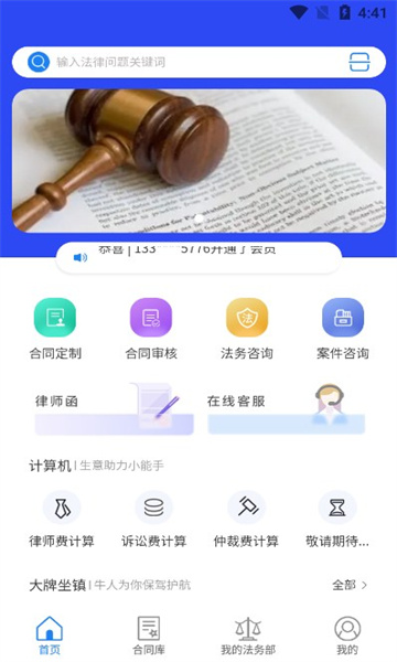 众微律服安卓版贵阳app 软件开发