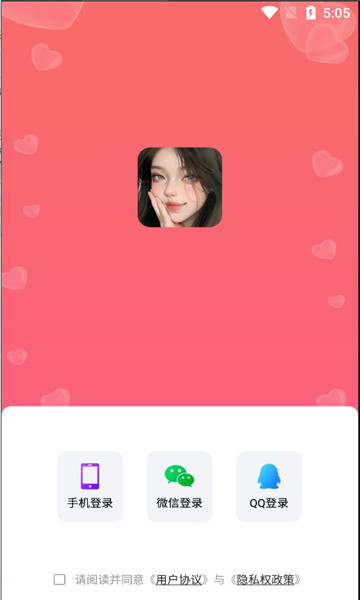 有甜聊天交友免费版香港研发app