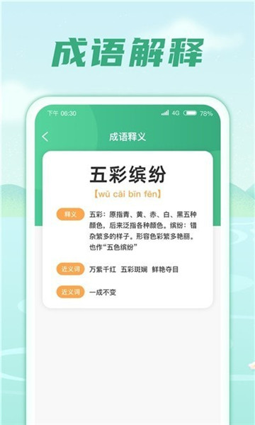 成语金库免费版庆阳城市app开发