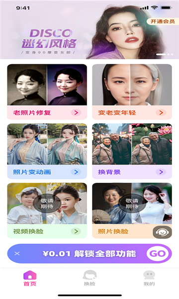 超美相机软件太原北京开发app的公司