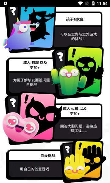 spiky真心话大冒险免费版清远开发app大约多少钱