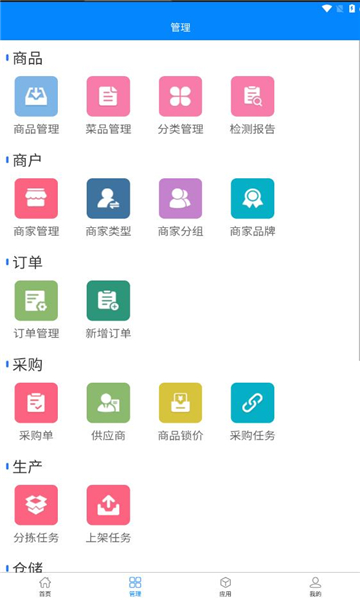 知蔬易达安卓版上海制作手机app软件