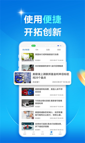汇致富安卓版凤凰山人人好信app