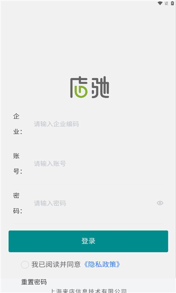 锅圈店驰安卓版南山app开发中心