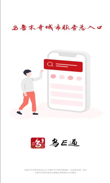 乌e通最新版重庆app网站怎么开发