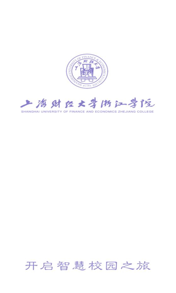掌上财浙浙江学院客户端西安做app开发