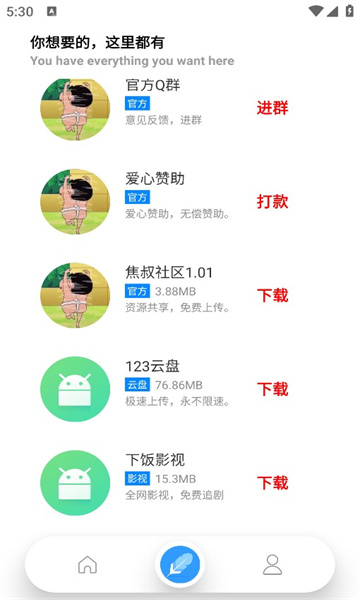 焦叔社区最新版哈尔滨新零售app开发