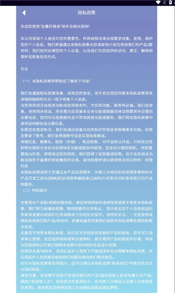 狂暴异兽录游戏长春安全教育app开发