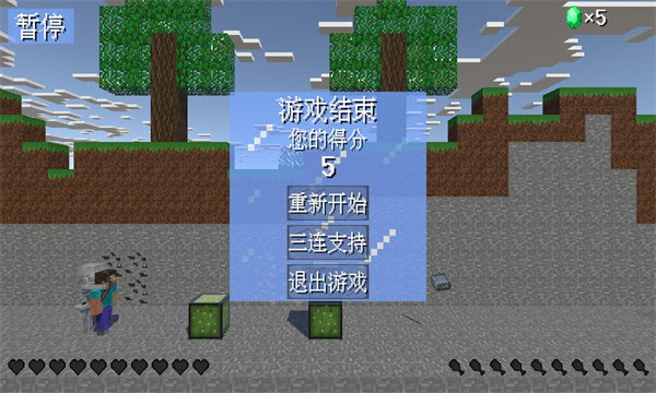 我的世界MC喷气机自制版杭州长沙app开发定制