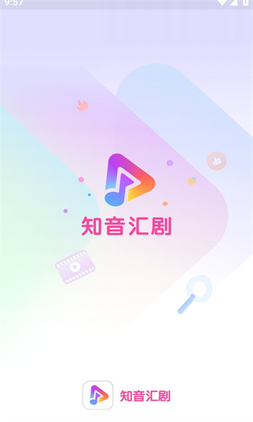 知音汇剧红包版西安app开发工作室