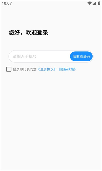 零享租机最新官方版甘肃app开发服务端开发