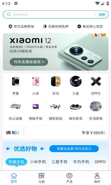 转运租官方版北京app是如何开发