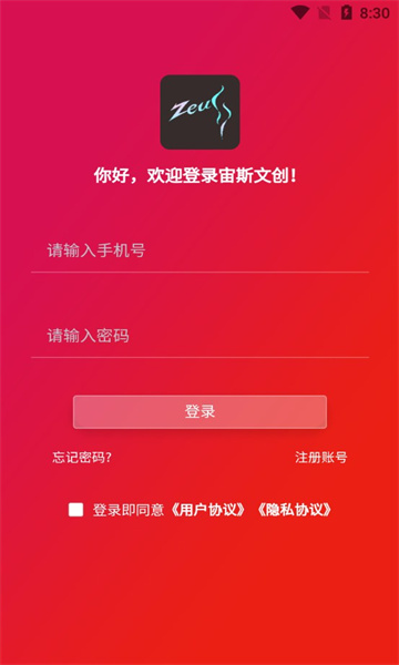 宙斯文创官方版上海web应用程序开发