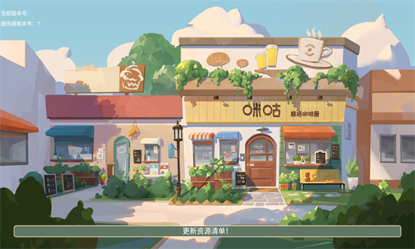 熊猫咖啡屋游戏龙岩网络app开发