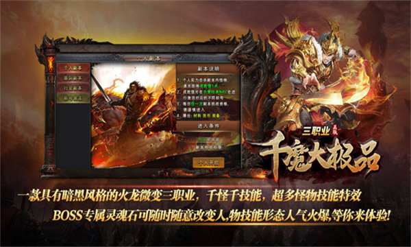 千魔大极品官方正版临沧开发app软件要多少钱