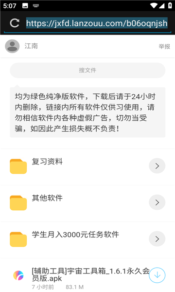 江南库总库官方版荆门研发一个app要多少钱