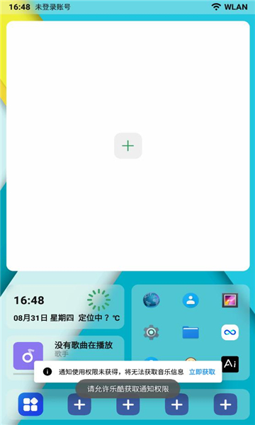 乐酷桌面软件汕头中山app开发