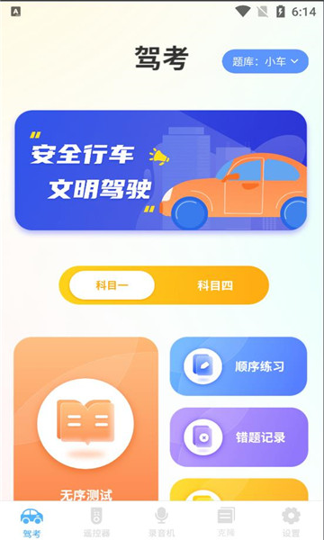 预享天气安卓版西安app软件开发制作