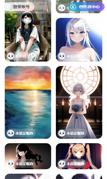 幻火ai绘画app截图2