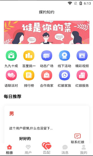 媒妁知约app广州电视app开发
