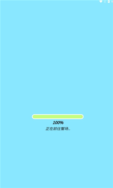 阳光蟹场游戏沈阳app技术开发公司