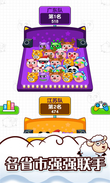 救救这只羊安卓版银川知名app开发团队