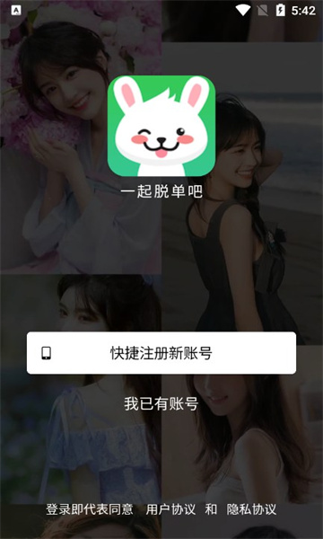 Bidong交友软件河南成都app开发
