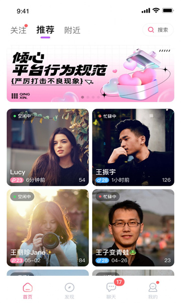 倾心密聊最新版广西台州app开发