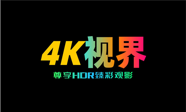 4k视界tv版app海南开发个app要多少钱