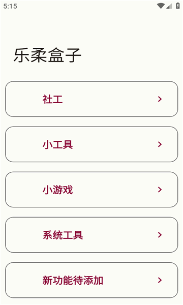 乐柔盒子nf安卓版银川app开发公司推荐