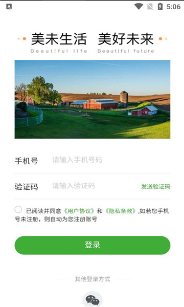 美未噢官方版天津培训app开发