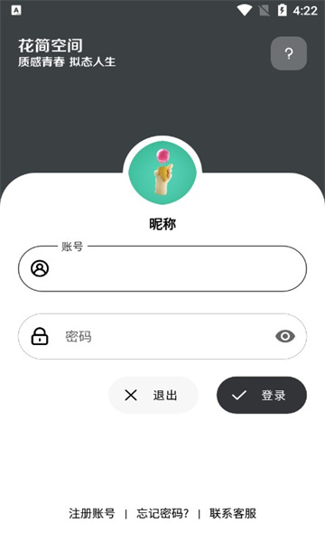 花简空间官方西安一个app的开发周期
