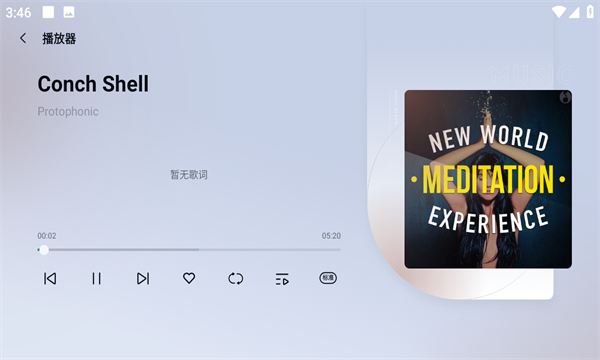 诗川随听app太原安卓系统开发app