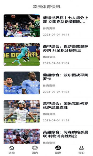中楷欧记步软件手机版石家庄支付系统app开发