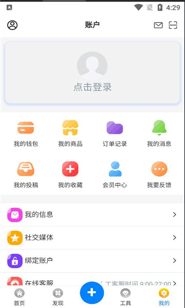 天空社区交友论坛嘉兴app应用开发哪家好
