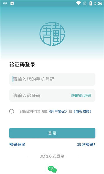 唐戴app榆树咨询app开发