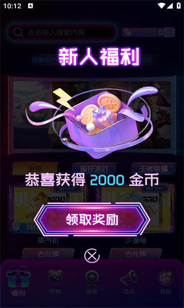 皮肤荣耀领皮肤软件六盘水app开发程序公司