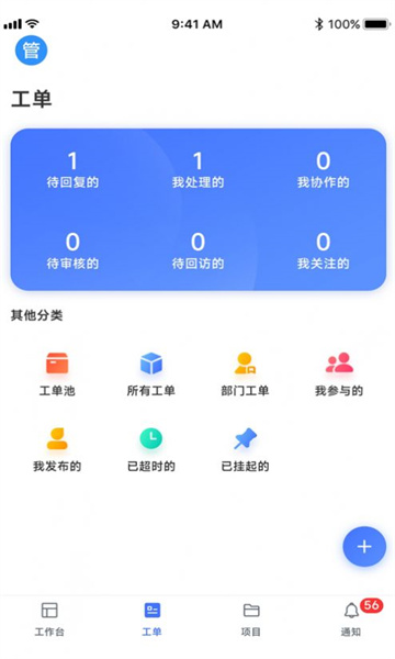 榕易换运维安卓官方版昭通app定制开发平台