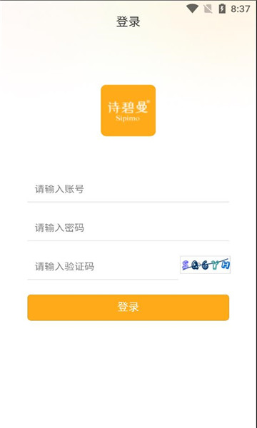 诗碧曼门店管理官方版赣州开发app公司