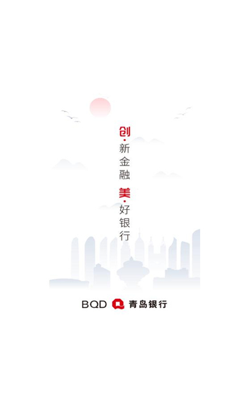 青银随时办官方版西安生活服务类app开发公司