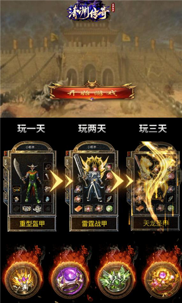 清渊传奇手游黄冈专业app开发